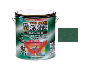 水性ベランダ・屋上床用防水塗料　クールグリーン　３ｋｇ