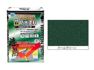 水性ベランダ・屋上床用防水塗料　１４　ｋｇ　クールグリーン