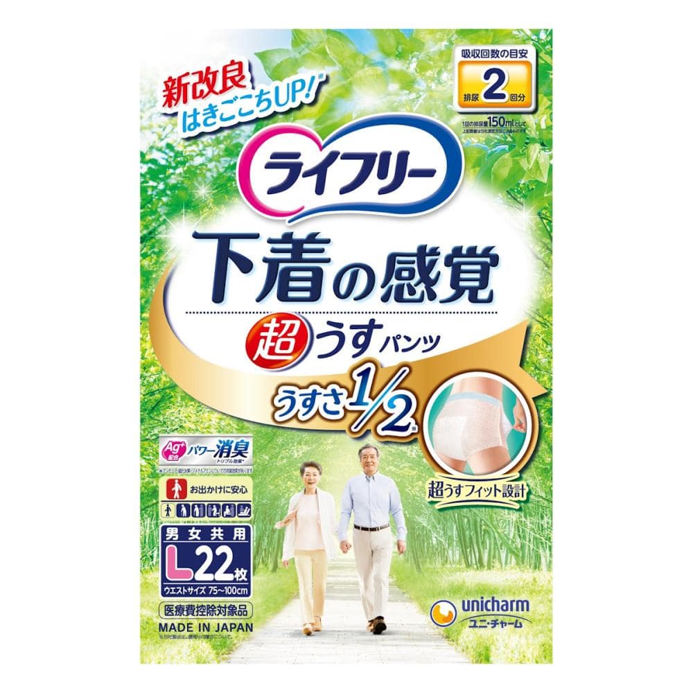 ユニ・チャーム　ライフリー　超うす下着感覚パンツ　Ｌ　２２枚