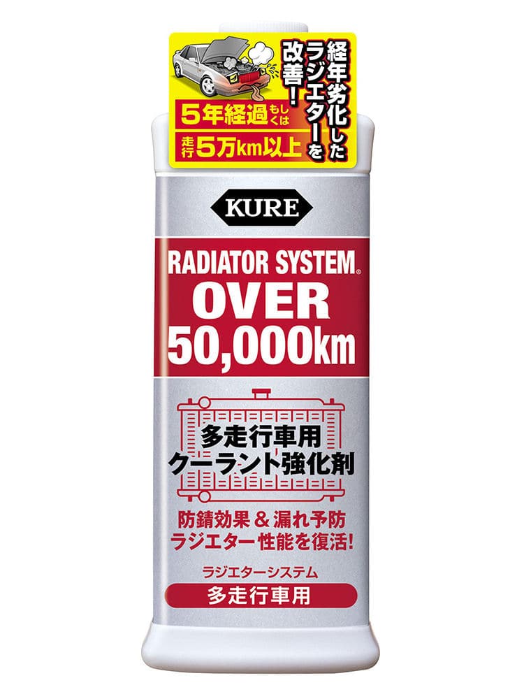 ラジエターシステム　多走行車　３００ｍＬ