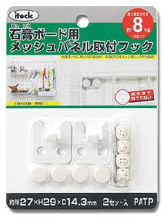 石膏ボード用取付金具　ＫＭＰＦ－１２１