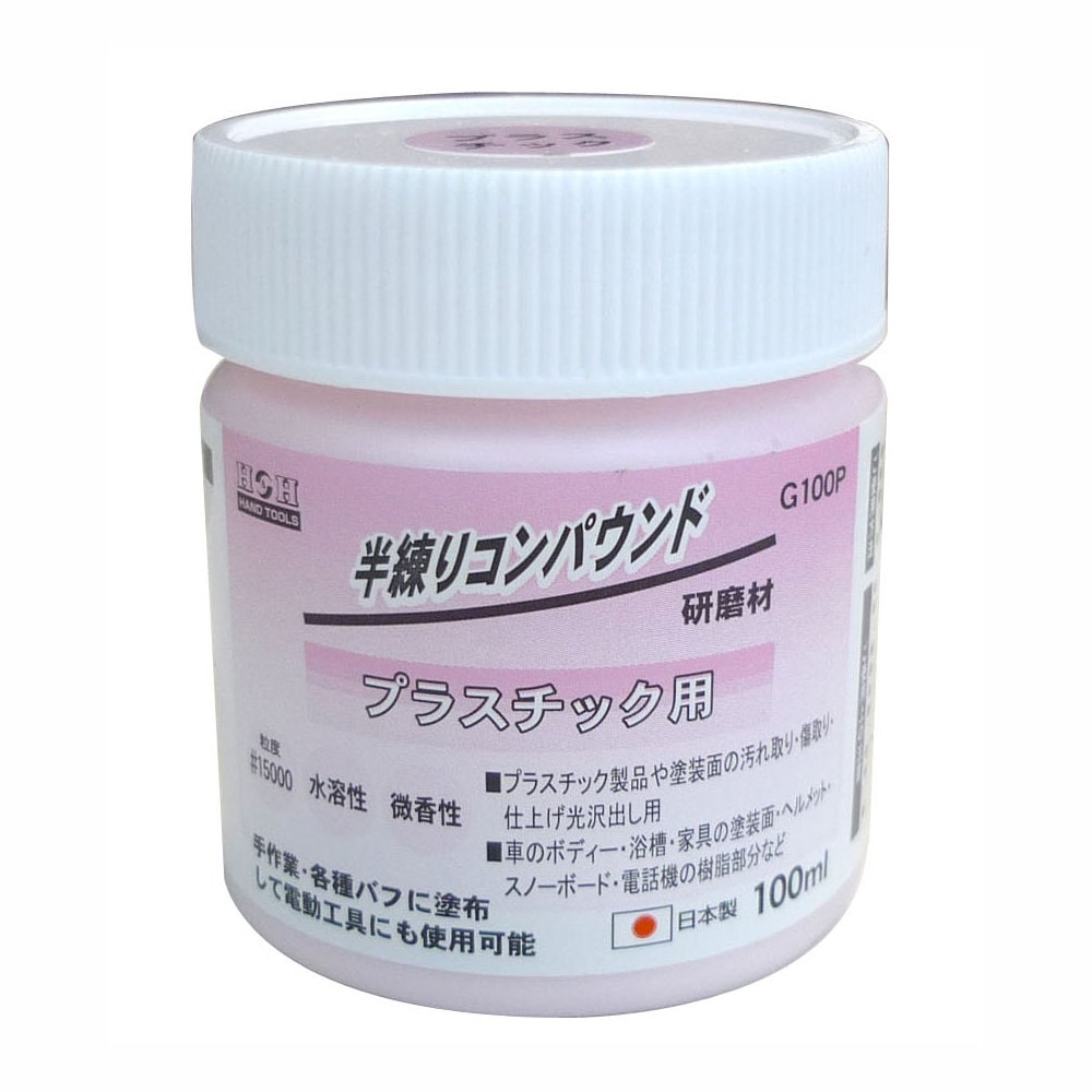 プラスチック用