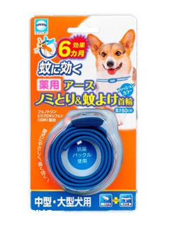 薬用ノミとり＆蚊よけ首輪　中大型犬用