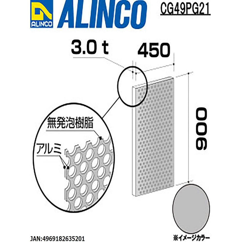 パンチング　４５０×９００ｍｍ　シルバー