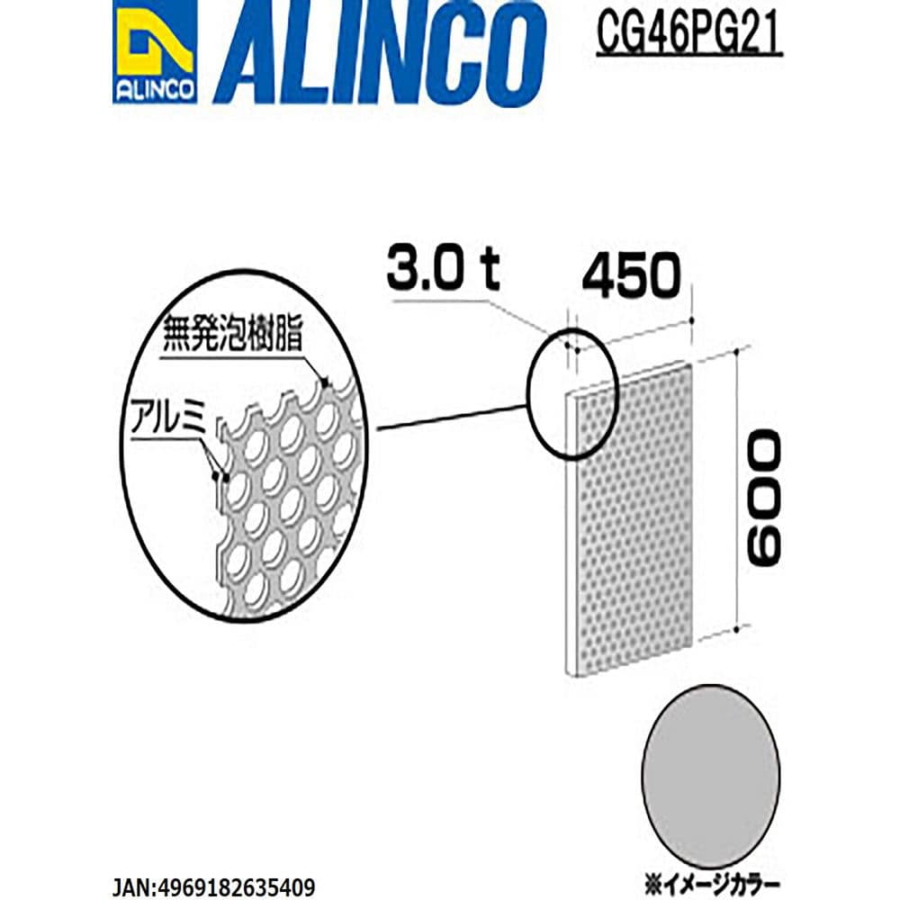 パンチング　４５０×６００ｍｍ　シルバー