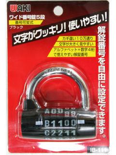 ＩＢ－１１１　ワイド番号錠　５段