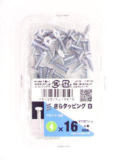 皿タッピング　（Ｓ）　白　４×１６　５０本