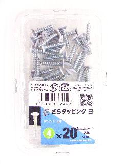 皿タッピング　（Ｓ）　白　４×２０　５０本