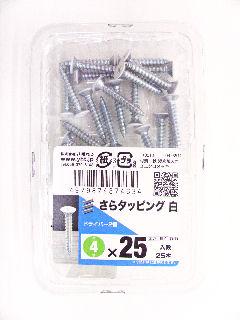 皿タッピング　（Ｓ）　白　４×２５　２５本