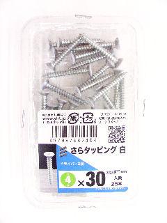 皿タッピング　（Ｓ）　白　４×３０　２５本