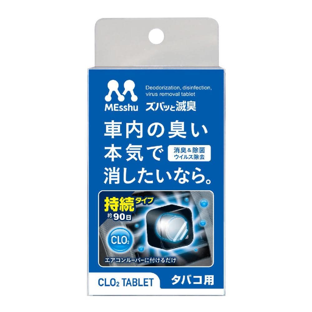 ズバッと滅臭　Ｃ－５２