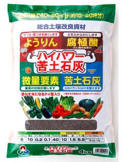 ハイパワー苦土石灰　４ｋｇ