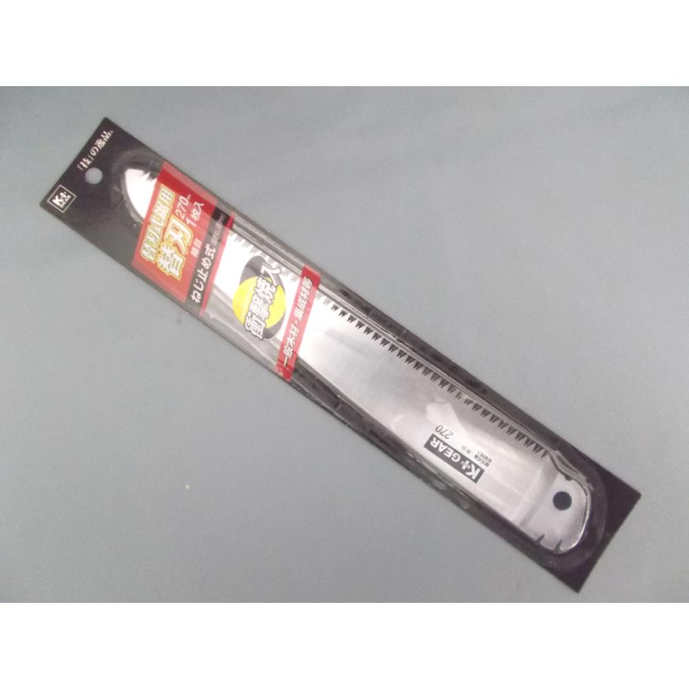 Ｋ＋ＧＥＡＲ　替刃式鋸　２７０ｍｍ　替刃　細目