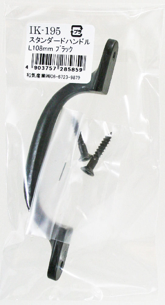 ＩＫ－１９５　ハンドル　ブラック　１０８ｍｍ