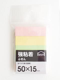 強粘着ふせん　５０×１５ｍｍ　カラーアソート