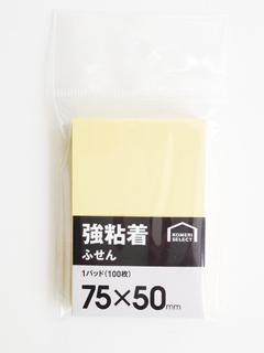 強粘着ふせん　７５×５０ｍｍ　イエロー