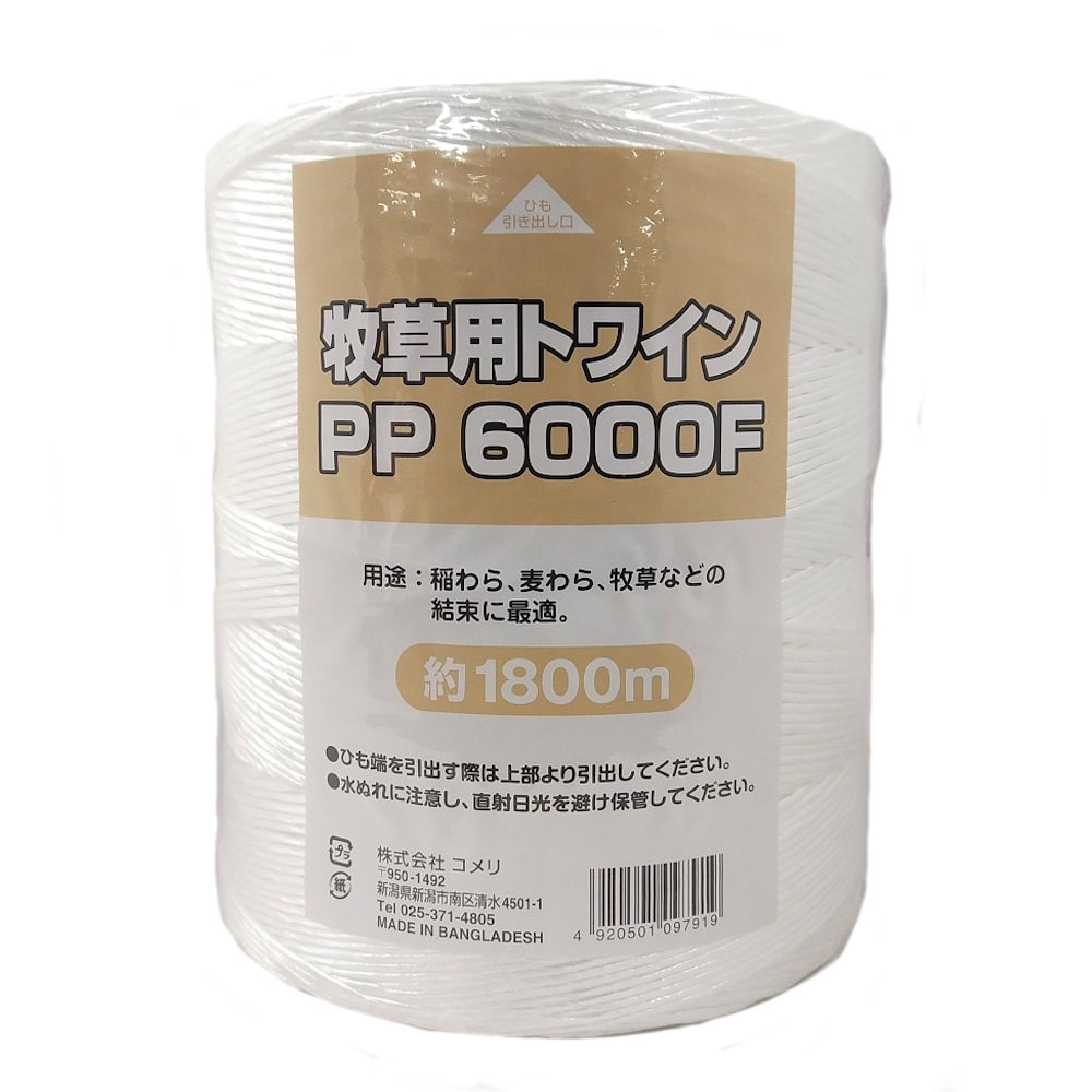 牧草用トワイン　６０００Ｆ