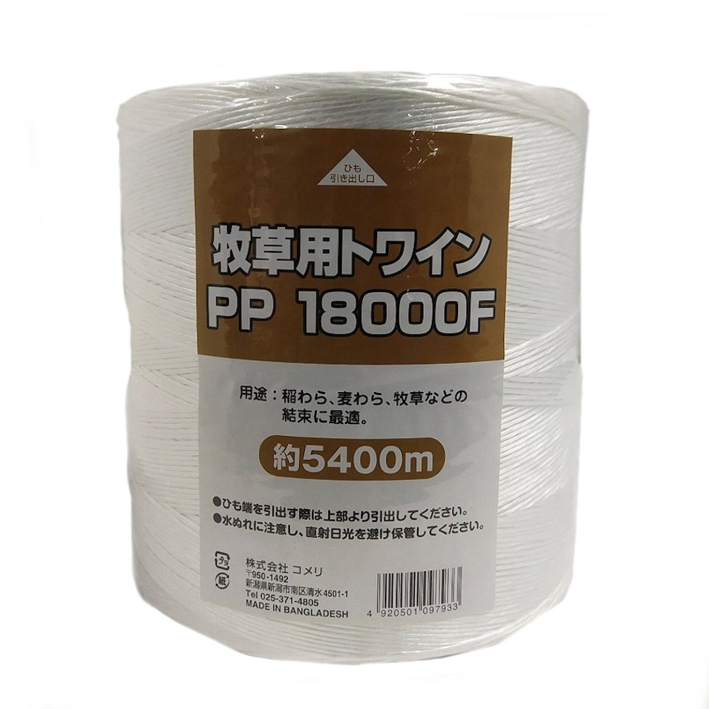 牧草用トワイン　１８０００Ｆ