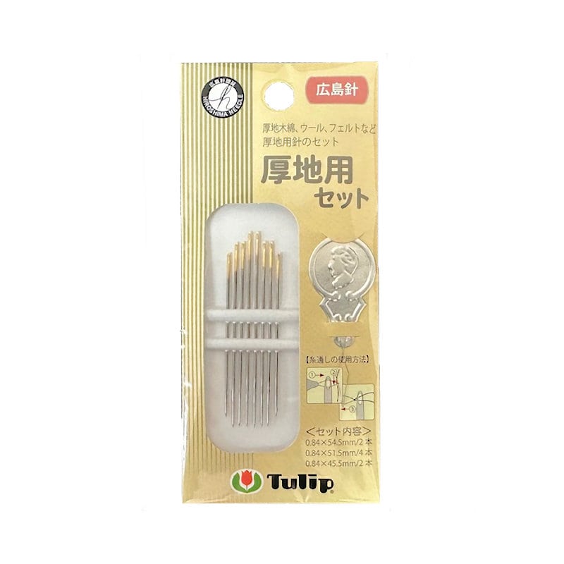 チューリップ　広島針　厚地用セット　８本入り