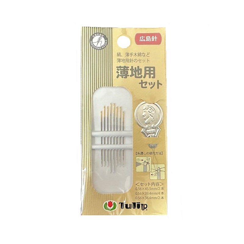 チューリップ　広島針　薄地用セット　８本入り