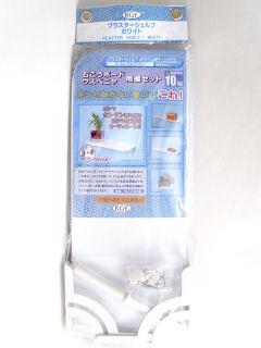 プラスターシェルフ　棚受　ＰＳ－１２３０ｍｍ