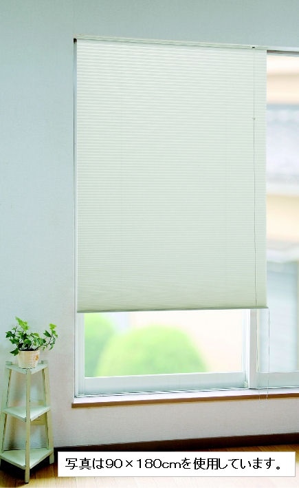 ハニカムプリーツ　１８０×１３５ｃｍ　アイボリー