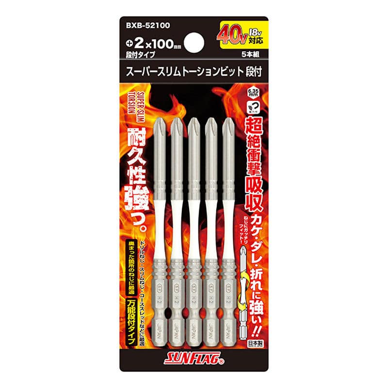 サンフラッグ　段付トーションビット　ＢＸＢ－５２１００　　