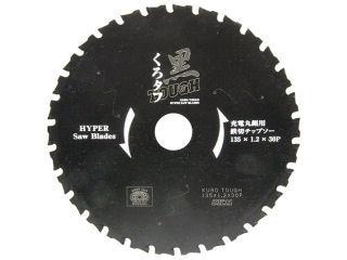 藤原産業　ＳＫ１１　黒タフ　充電用鉄切チップソー　１３５ｍｍ×１．２×３０Ｐ　内径２０ｍｍ