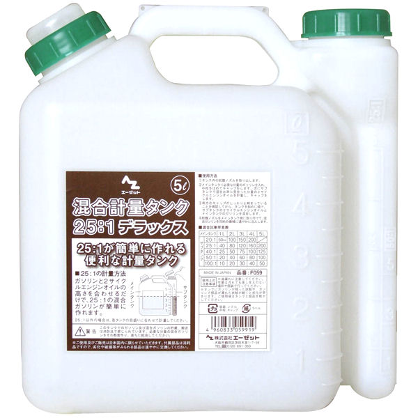 安全混合タンク５Ｌ　ＡＺ５