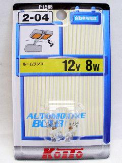 小糸２－０４　Ｐ１５８６　Ｔ１０　１２Ｖ８Ｗ