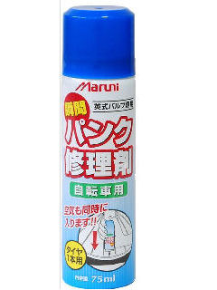 瞬間パンク修理剤