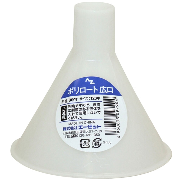 ＡＺ（エーゼット）　広口ポリロート　直径１２０ｍｍ