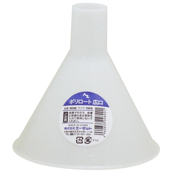 ＡＺ（エーゼット）　広口ポリロート　直径１５０ｍｍ