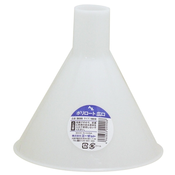 ＡＺ（エーゼット）　広口ポリロート　直径１８０ｍｍ