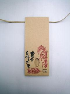 米袋　１ｋｇ　角底