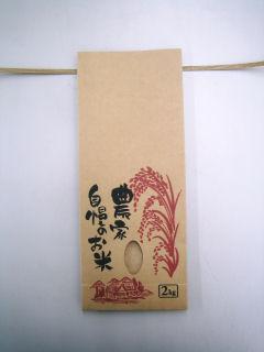 米袋　２ｋｇ　角底