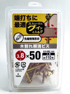 木割れ解消ビス　ＮＰ　３．８×５０