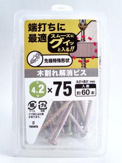 木割れ解消ビス　ＮＰ　４．２×７５