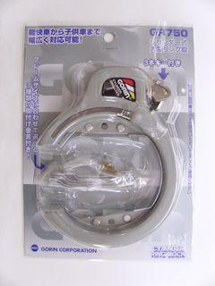 大型リングロック　シリンダー式　グレー　７０２４４