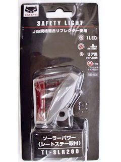 自転車用　ソーラーテール　ＳＬＲ２００　７０６２４