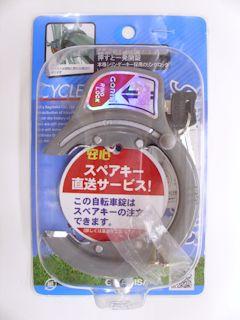 プッシュ式リングロック　グレー　４３４３７