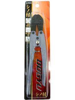 土牛　シノ付カッター　２００ｍｍ