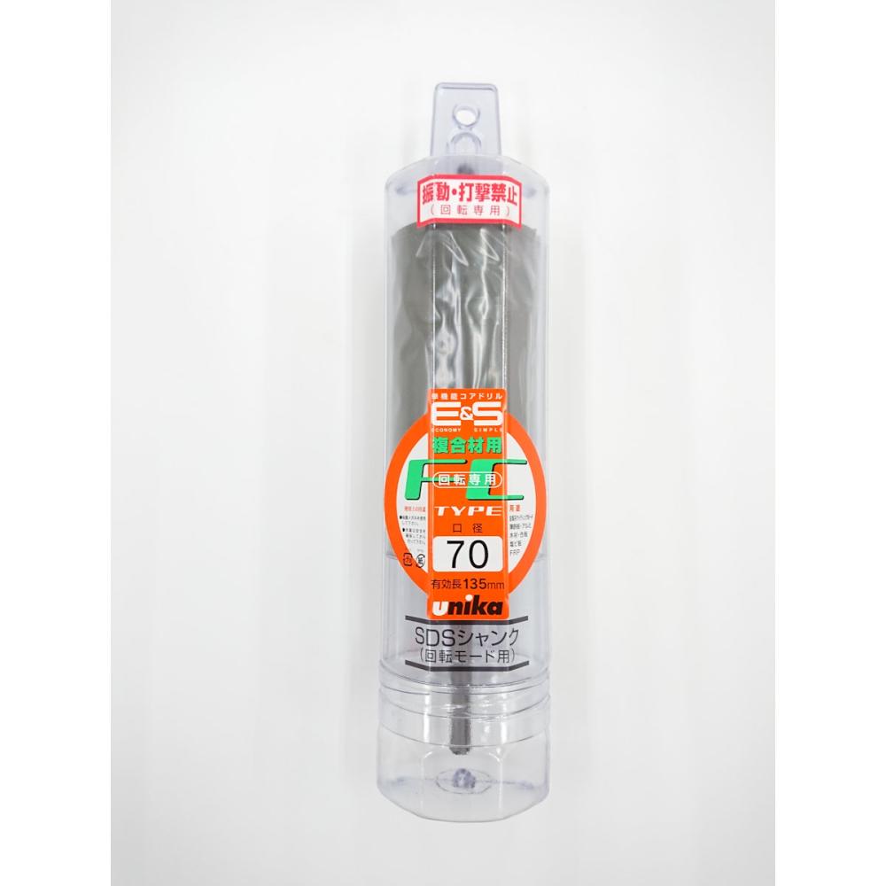 ユニカ　ＥＳコアドリル　複合材　ＥＳ－Ｆ７０ＳＤＳ