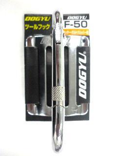 土牛　工具差し　Ｆ－５０