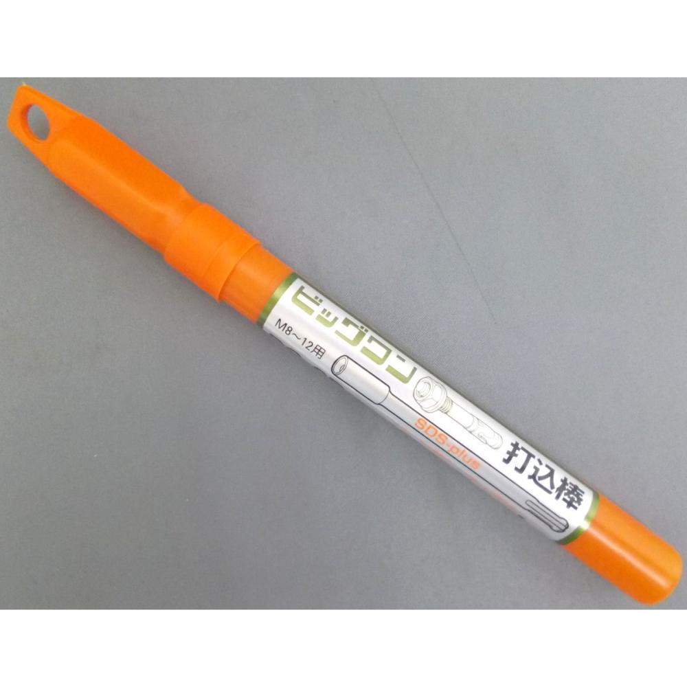 ビッグワン用打込棒　ＢＧ－ＳＤ