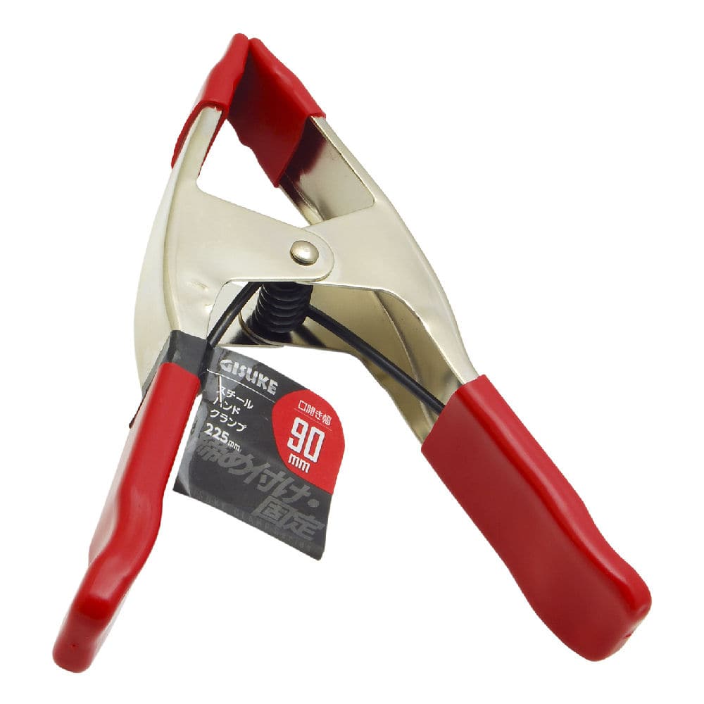 ＧＩＳＵＫＥ　スチールハンドクランプ　２２５ｍｍ