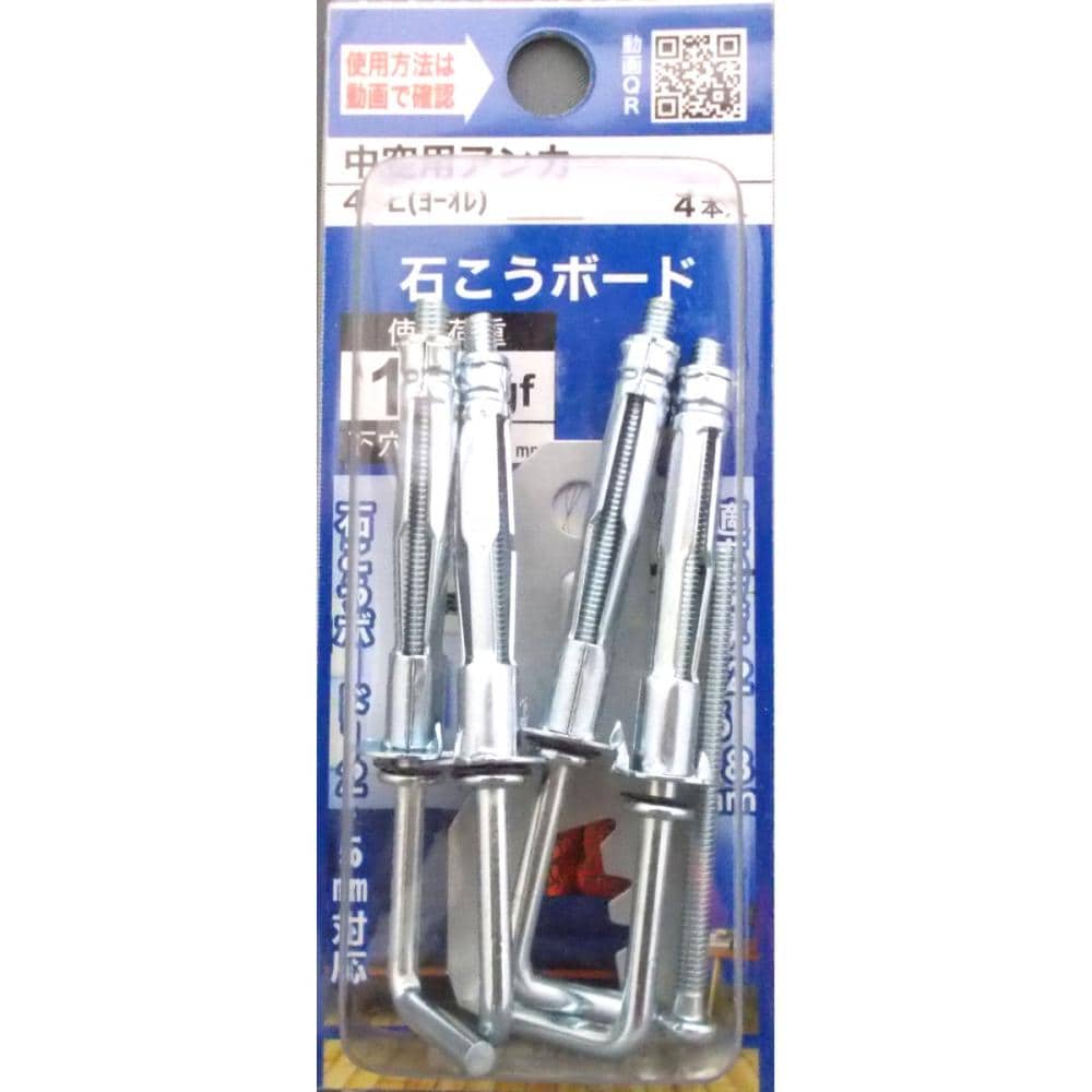 中空用アンカー　４ＳＬ　洋折