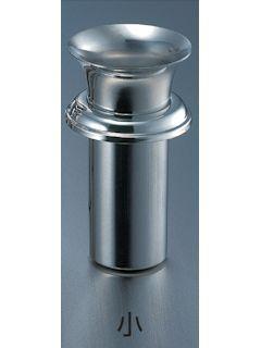 ステンレス花立　墓石用　Ｗ－５８　（小）