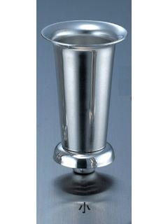 ステンレス花立　墓石用　一体式花立　（小）