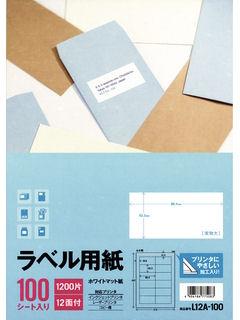 エーワン　ラベル用紙Ａ４　１２面